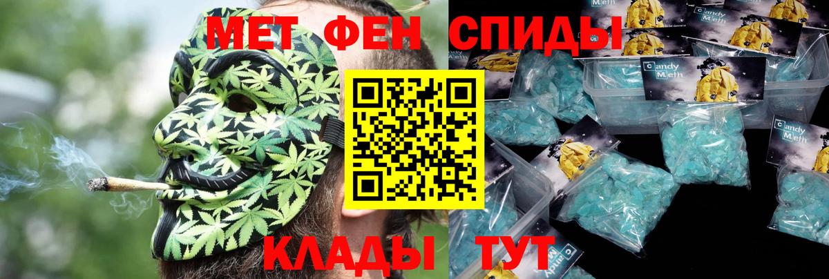АМФЕТАМИН Premium  АМФЕТАМИН  Рассказово  Вход с VPN 