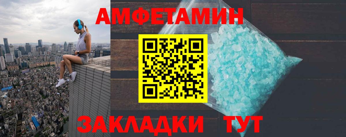 АМФЕТАМИН VHQ Рассказово