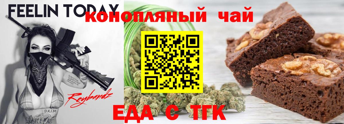 Рассказово  Еда ТГК конопля  Вход с VPN 
