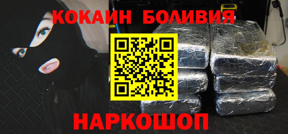 Рассказово  COCAIN Эквадор  Вход с VPN  Cocaine  КОКАИН Боливия 
