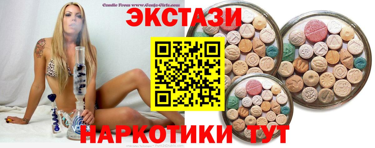 ЭКСТАЗИ 280 MDMA  Вход с VPN  ЭКСТАЗИ VHQ  Рассказово 