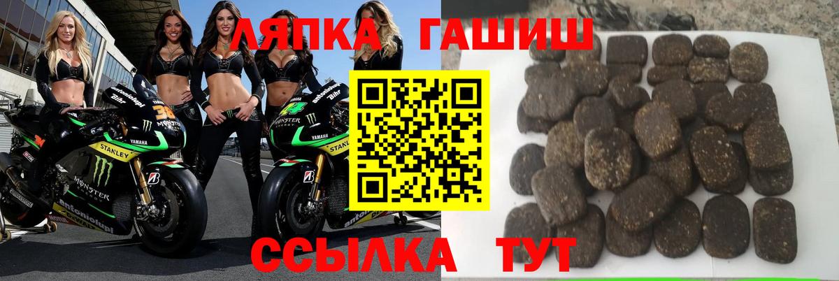 ГАШ  Вход с VPN  Рассказово  ГАШИШ индика сатива 