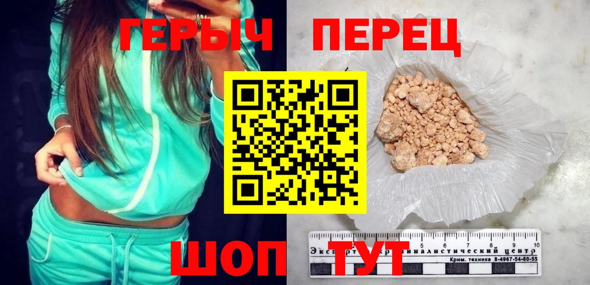 ГЕРОИН белый  Героин  Рассказово  Вход с VPN 