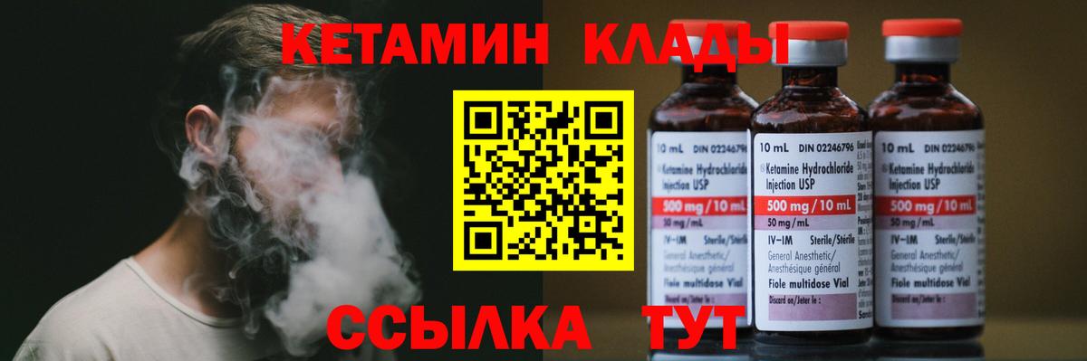 Кетамин VHQ Рассказово