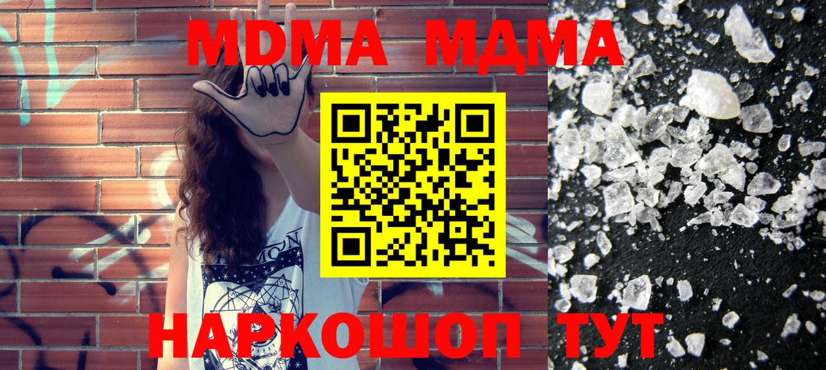 MDMA crystal  МДМА кристаллы  Вход с VPN  Рассказово 