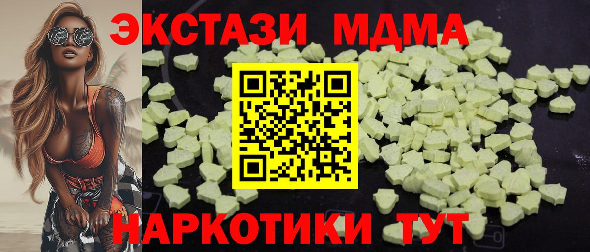 MDMA кристаллы Рассказово