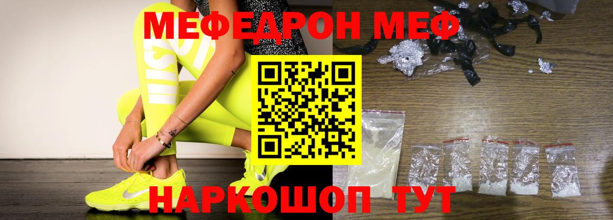 МЕФ мука  Вход с VPN  Рассказово  Меф  Меф  цены наркотик  МЕФ кристаллы 