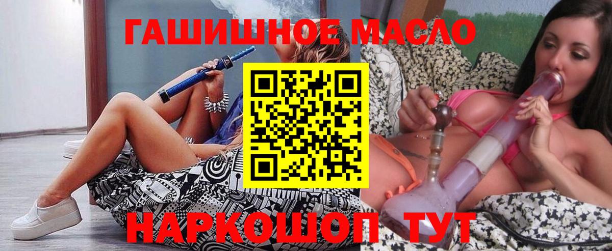 Рассказово  ТГК концентрат  цена   Вход с VPN 