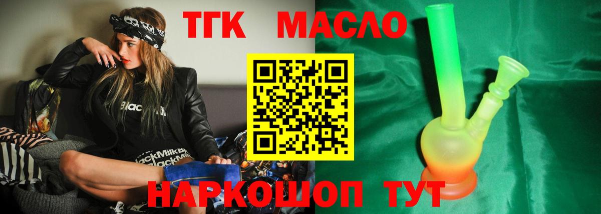 ТГК Wax Рассказово